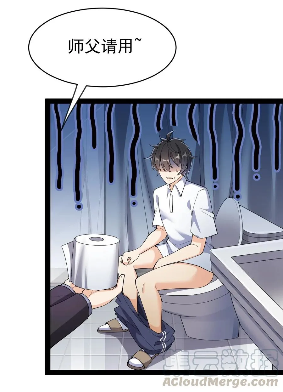 仙王的日常生活第三季免费观看全集漫画,125 消除记忆4图
