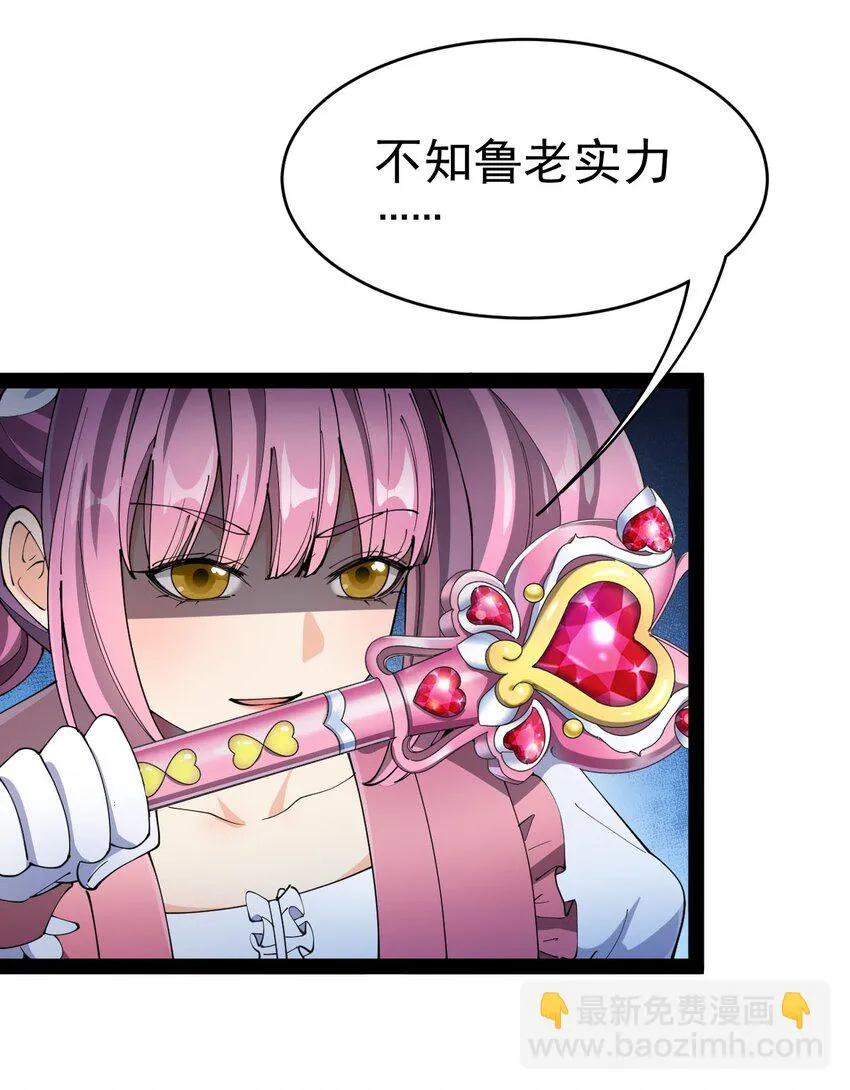 仙王的日常生活免费看漫画,146 小魔仙的奇幻变身！2图