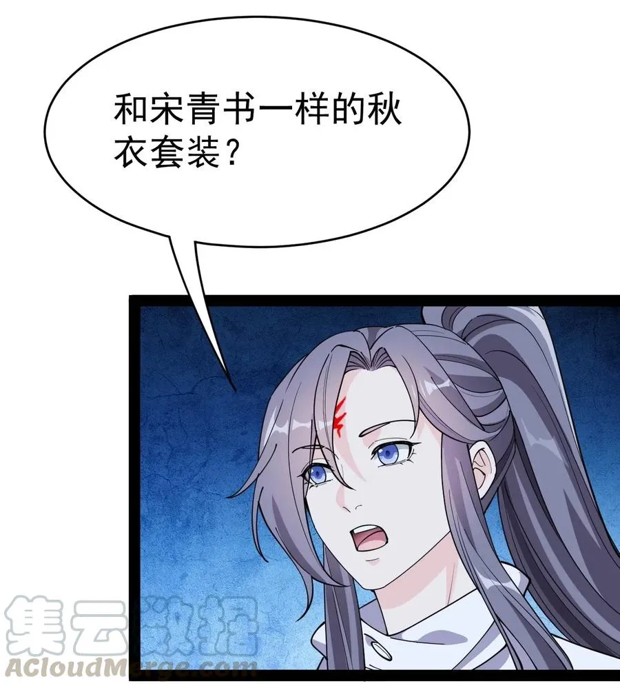 仙王的日常生活第四季全集免费观看樱花动漫漫画,098 这游戏全是bug？4图