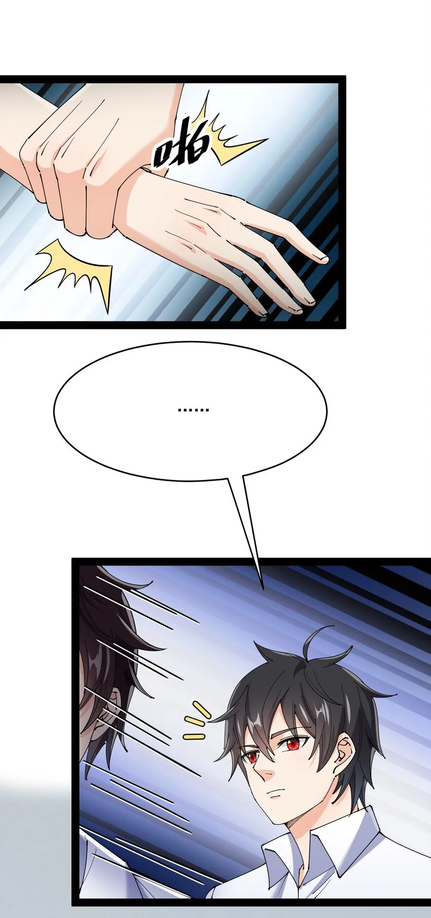 仙王的日常生活第一季1漫画,154 我没醉3图