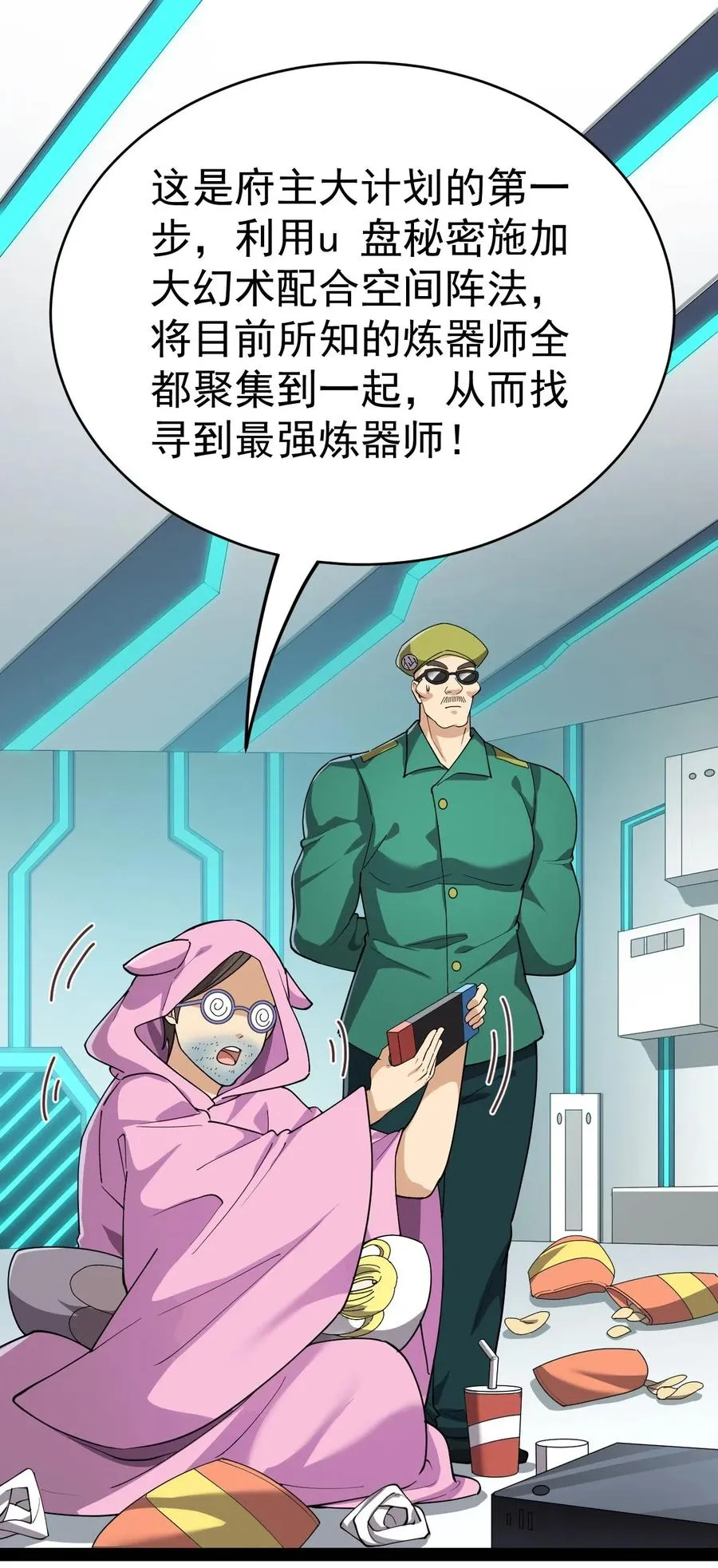 仙王的日常生活第二季全漫画,099 到底是我玩游戏还是游戏玩我2图