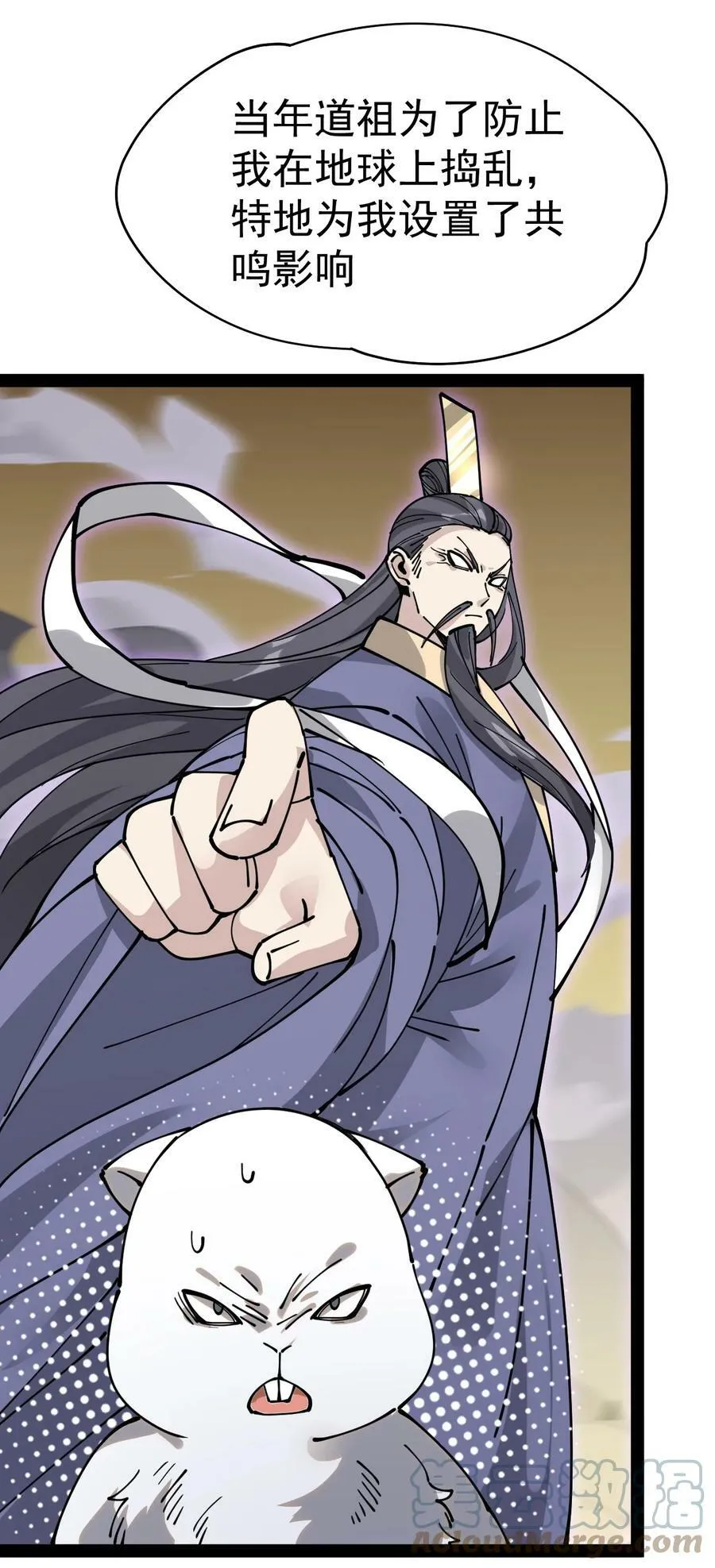 仙王的日常生活第四季全集免费观看动漫漫画,223 孙蓉篇174图