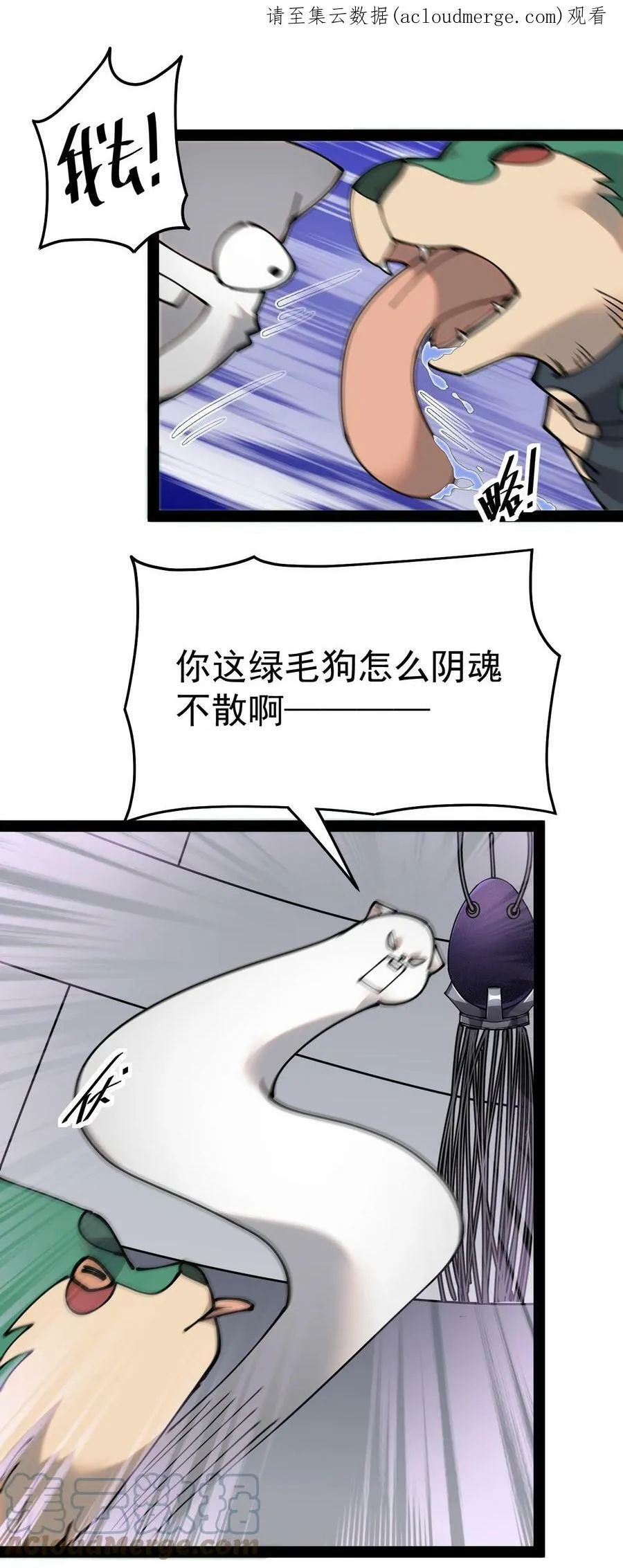 仙王的日常生活漫画漫画,225 孙蓉篇191图