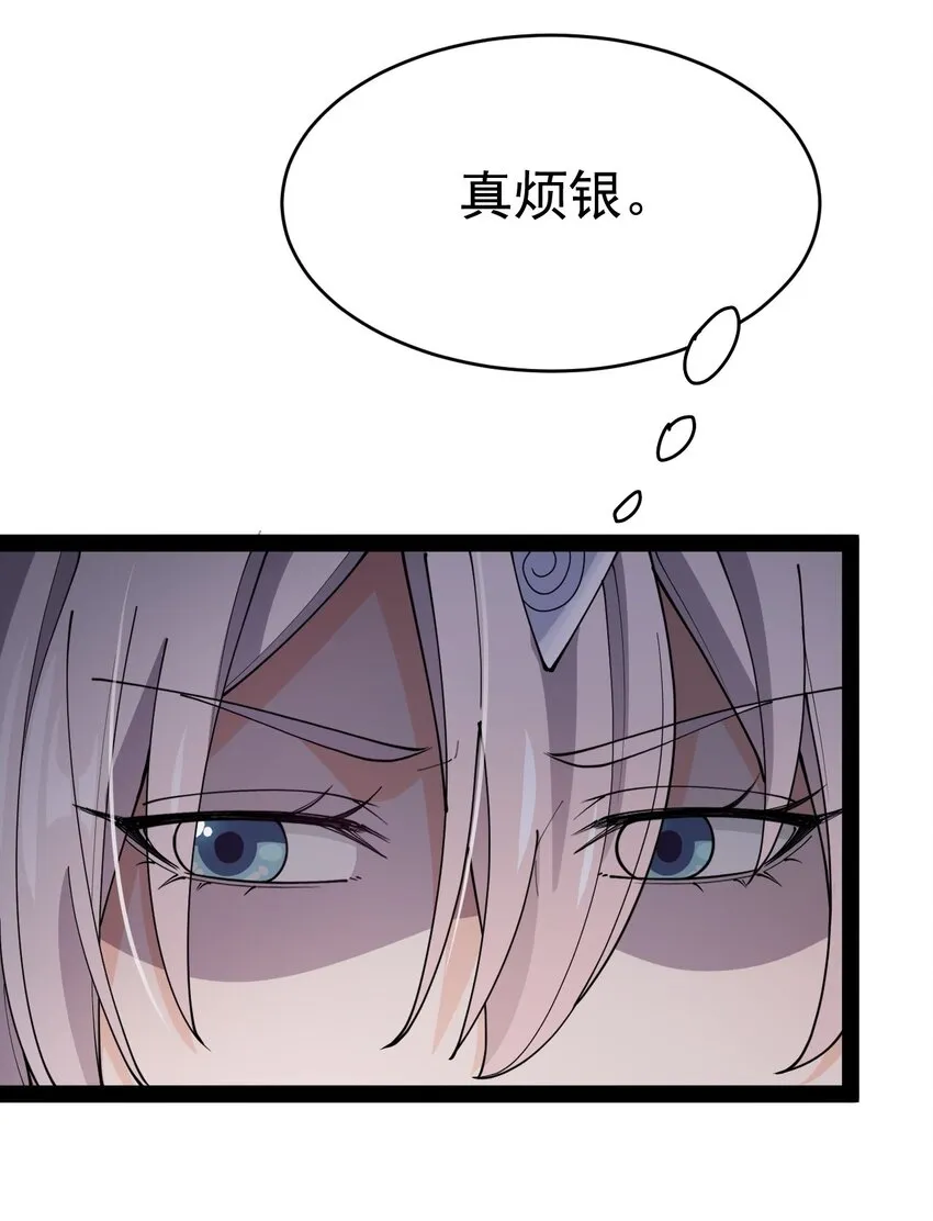 仙王的日常生活第一季策驰影院漫画,132 跟踪5图