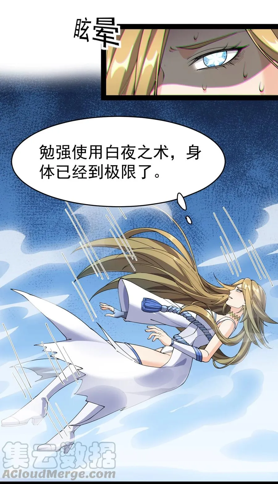 仙王的日常生活第3季免费全集漫画,111 这位美丽的男小姐，打扰了~4图