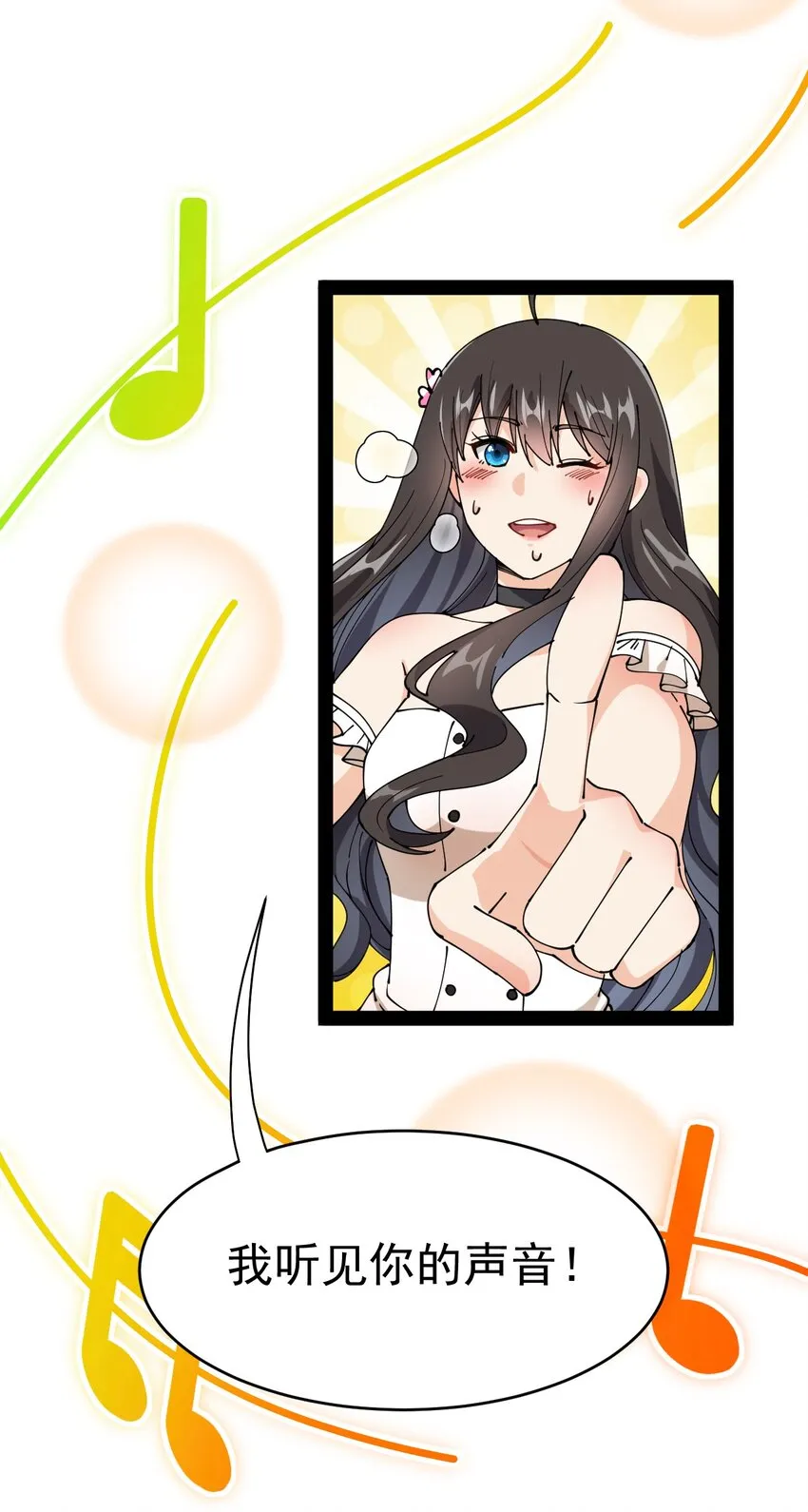 仙王的日常生活10漫画,175 对你说4图
