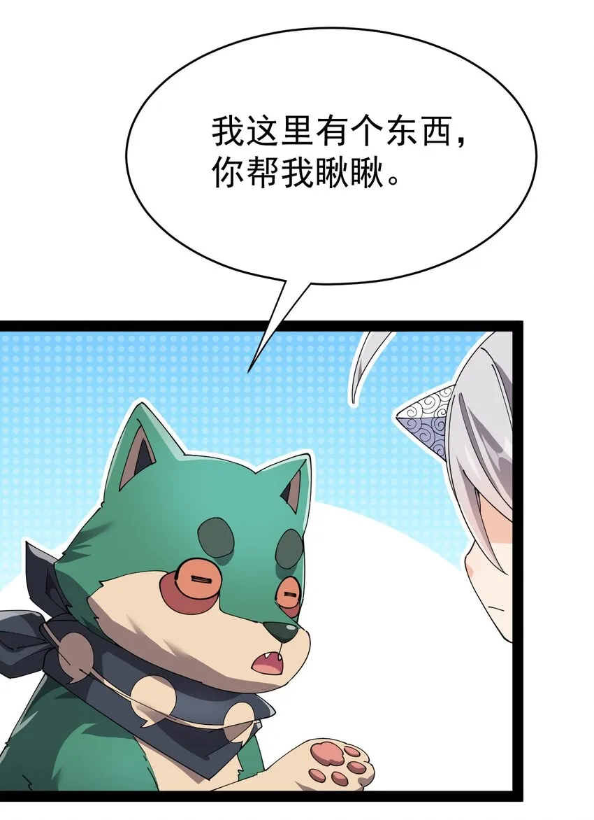 仙王的日常生活第四季全集免费观看动漫漫画,163 拒绝内卷2图