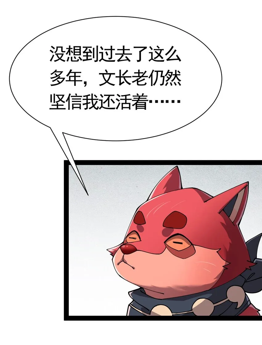 仙王的日常生活第二季第11集漫画,134 又进橘子了！4图