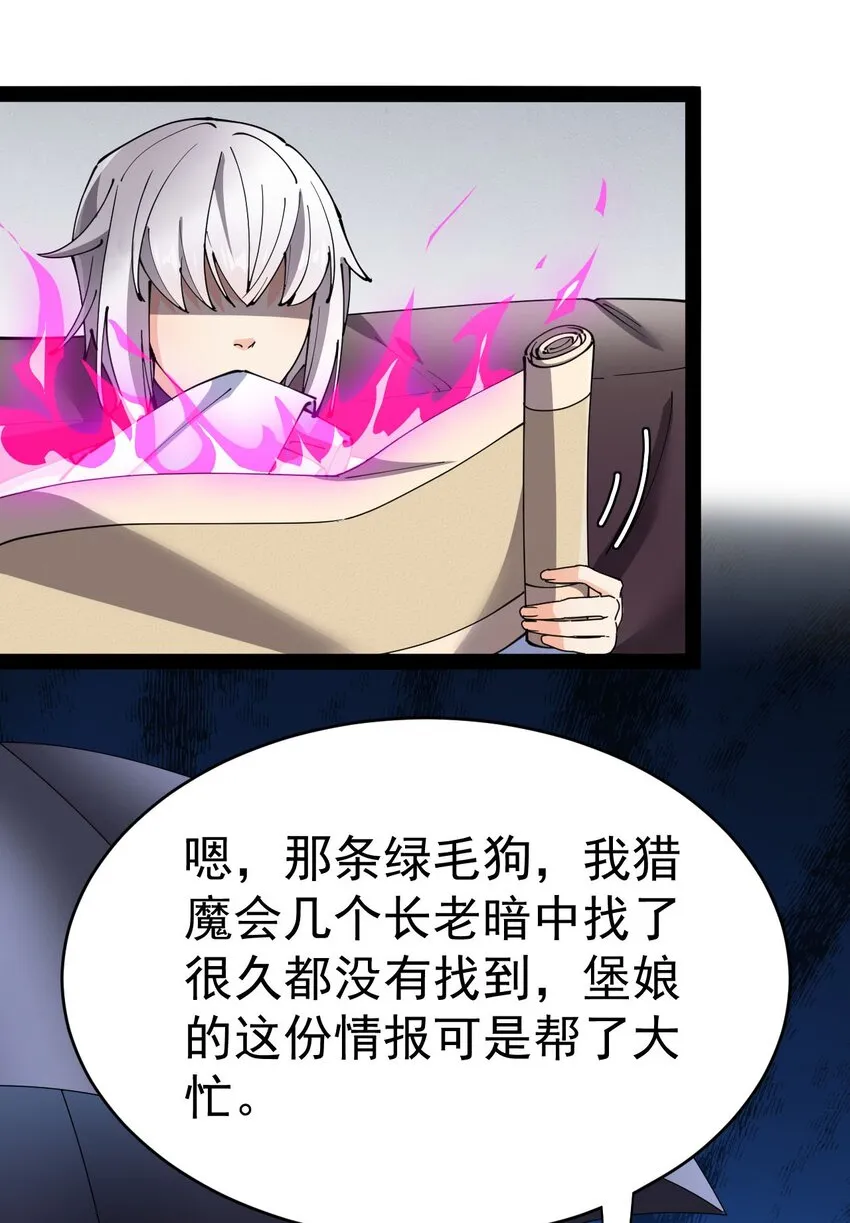 仙王的日常生活完结了吗漫画,147 看看腿3图