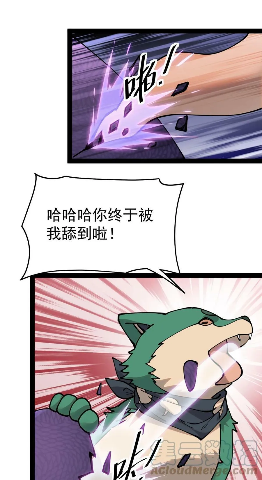 仙王的日常生活漫画漫画,225 孙蓉篇194图