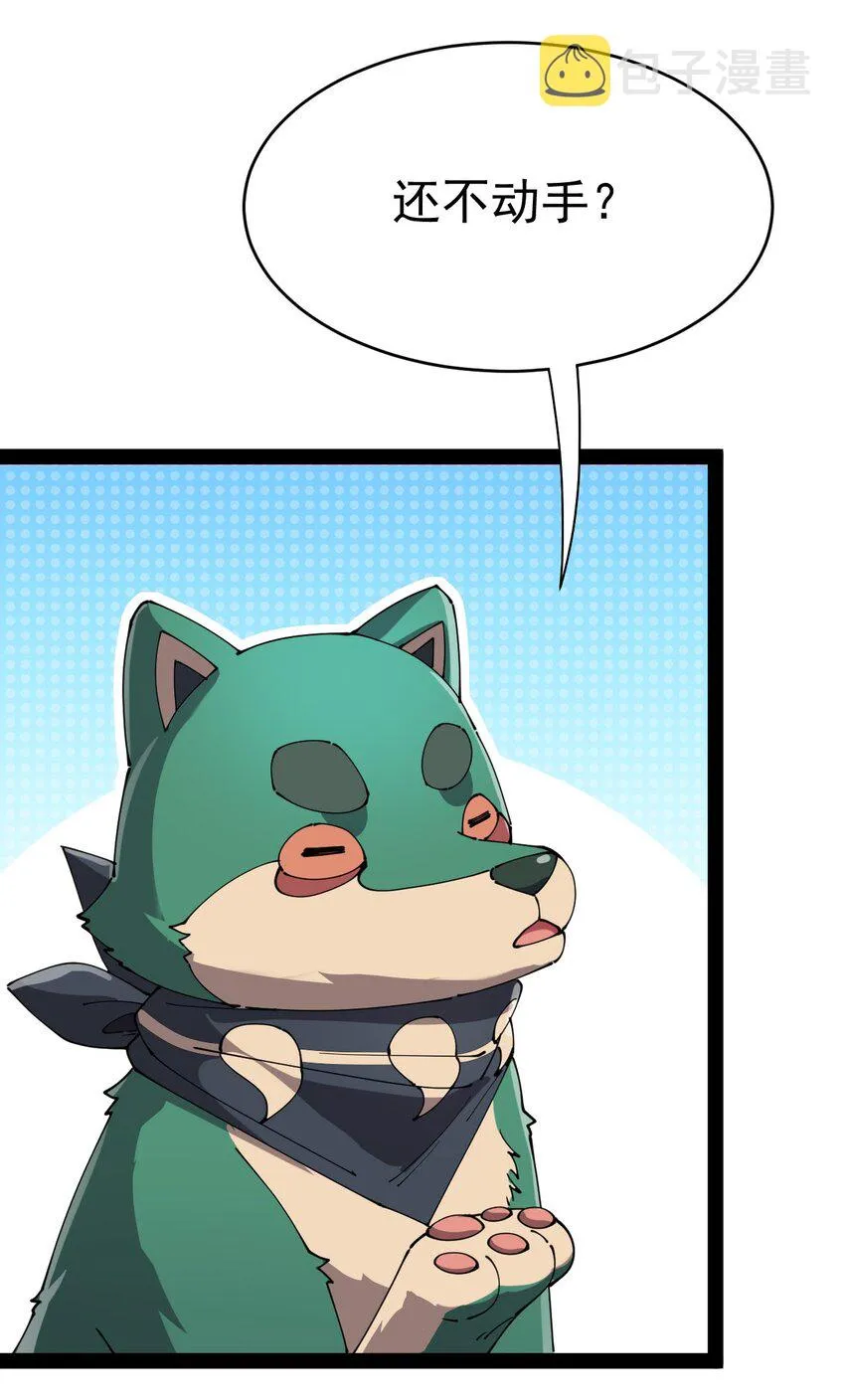 仙王的日常生活第一季策驰影院漫画,162 给前辈当狗！3图