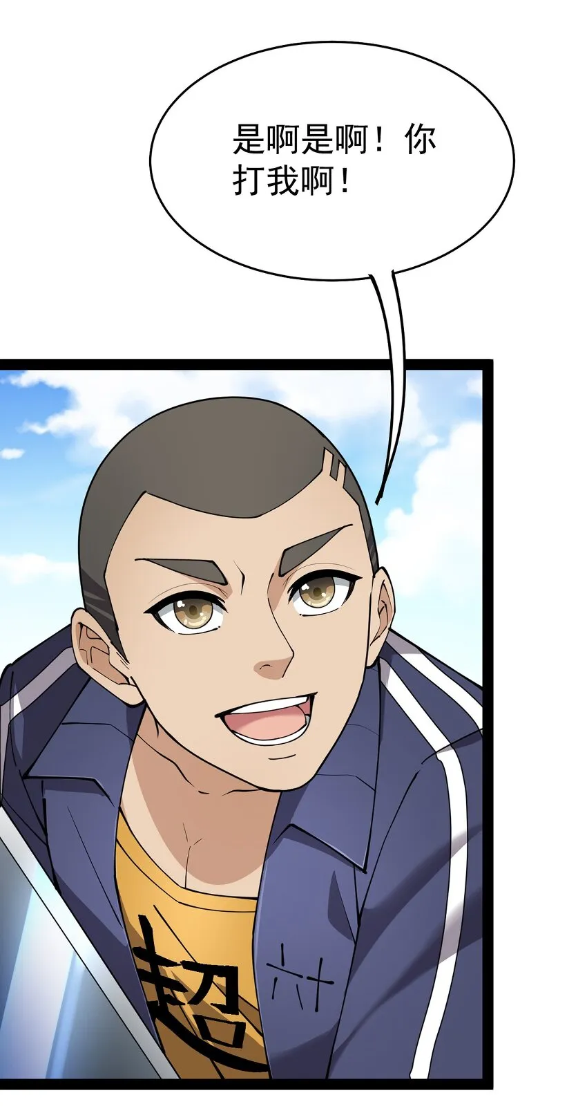 仙王的日常生活免费看漫画,043 不速之客，和不速不速之客4图