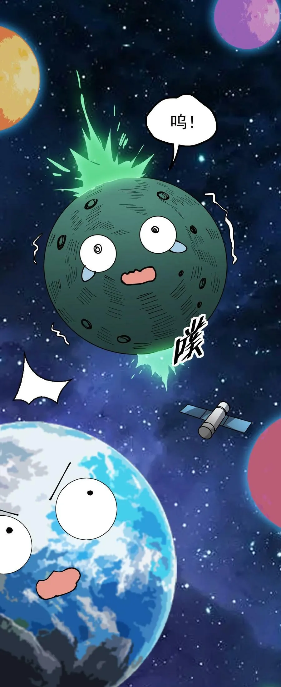 仙王的日常生活第一季策驰影院漫画,222 孙蓉篇165图