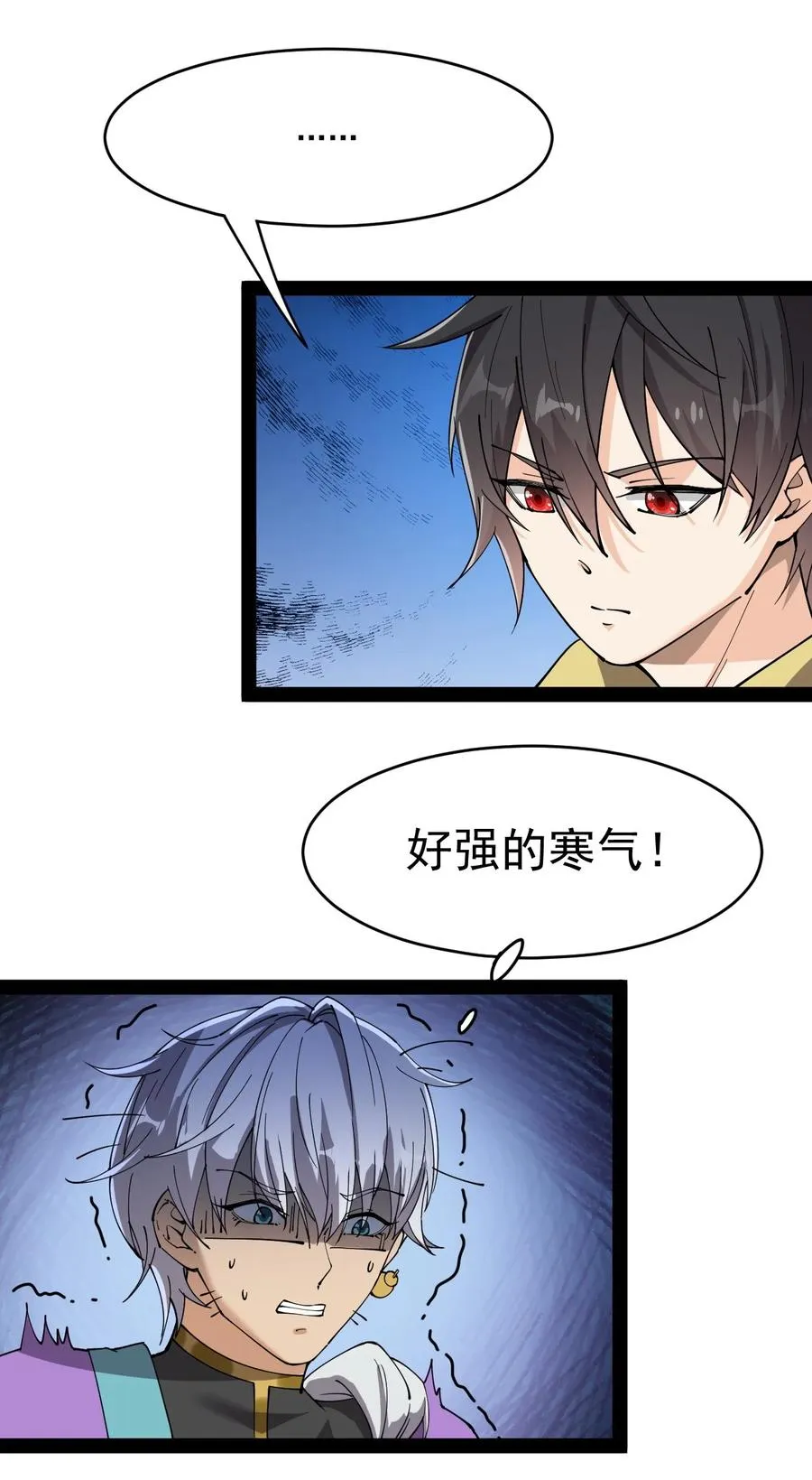 仙王的日常生活第二季第12集漫画,112 这进入身体的大宝剑竟然杀伤力这么强2图