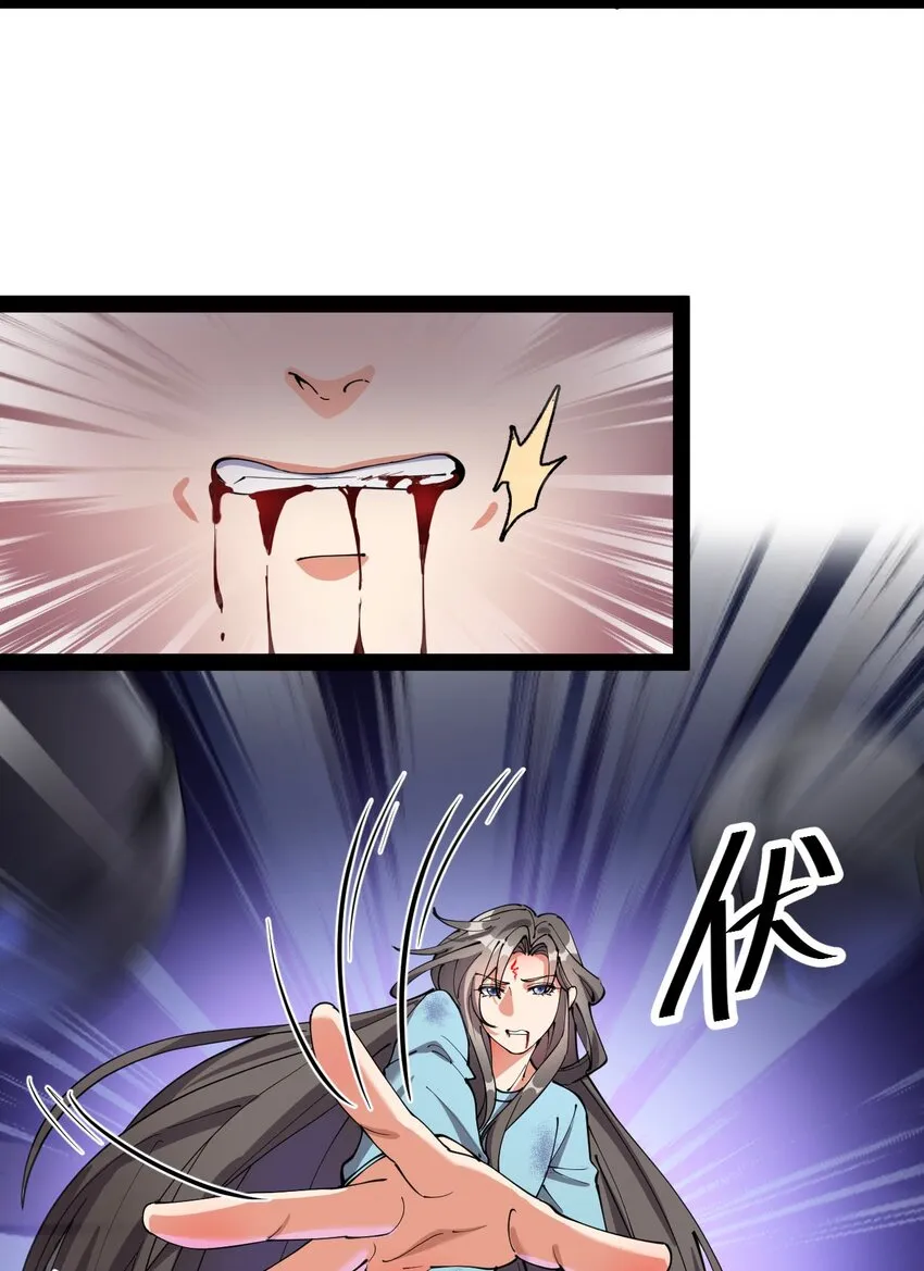 仙王的日常生活 第四季漫画,142 我不能输！5图