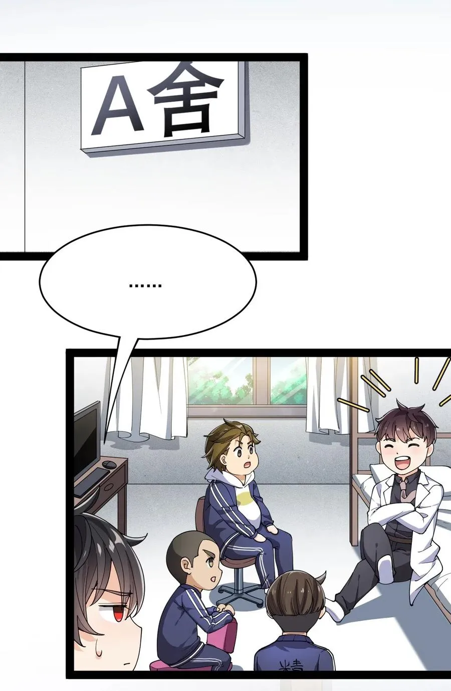 仙王的日常生活第四季全集免费观看漫画,083 大吉大利！今晚吃？？？2图