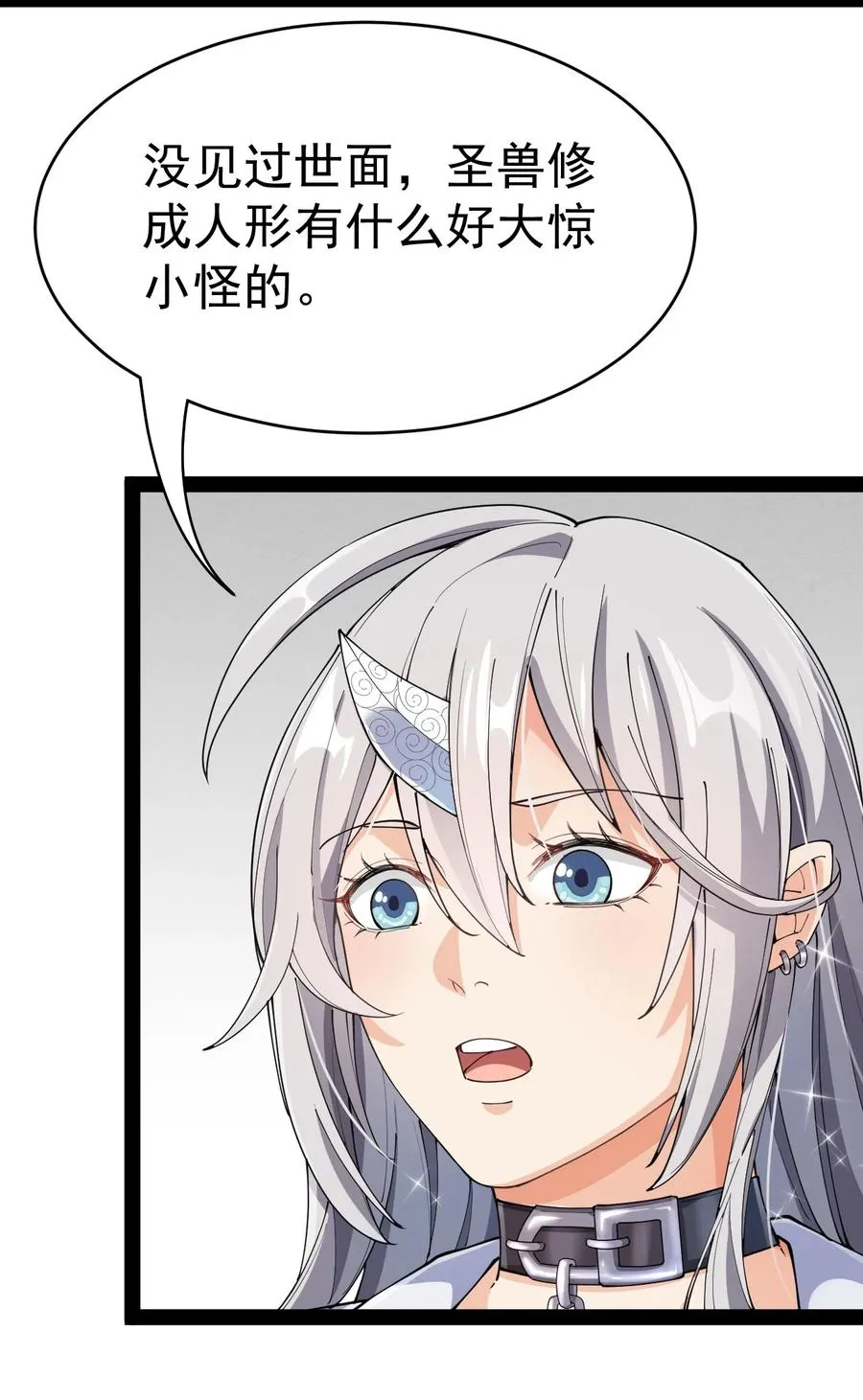 仙王的日常生活10漫画,119 王令同学，这是我能看的吗？5图