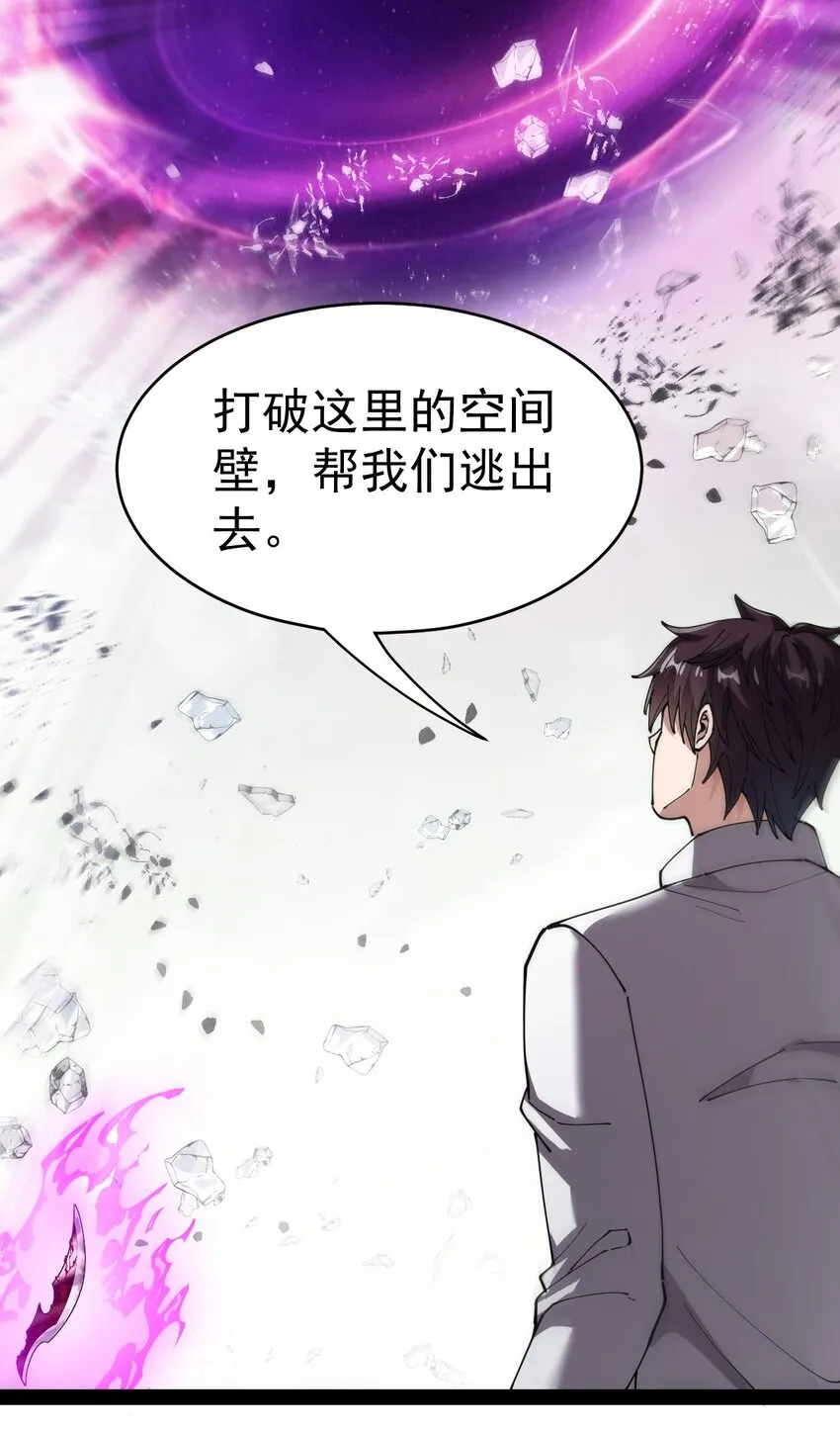 仙王的日常生活第一季1漫画,202 王明篇134图