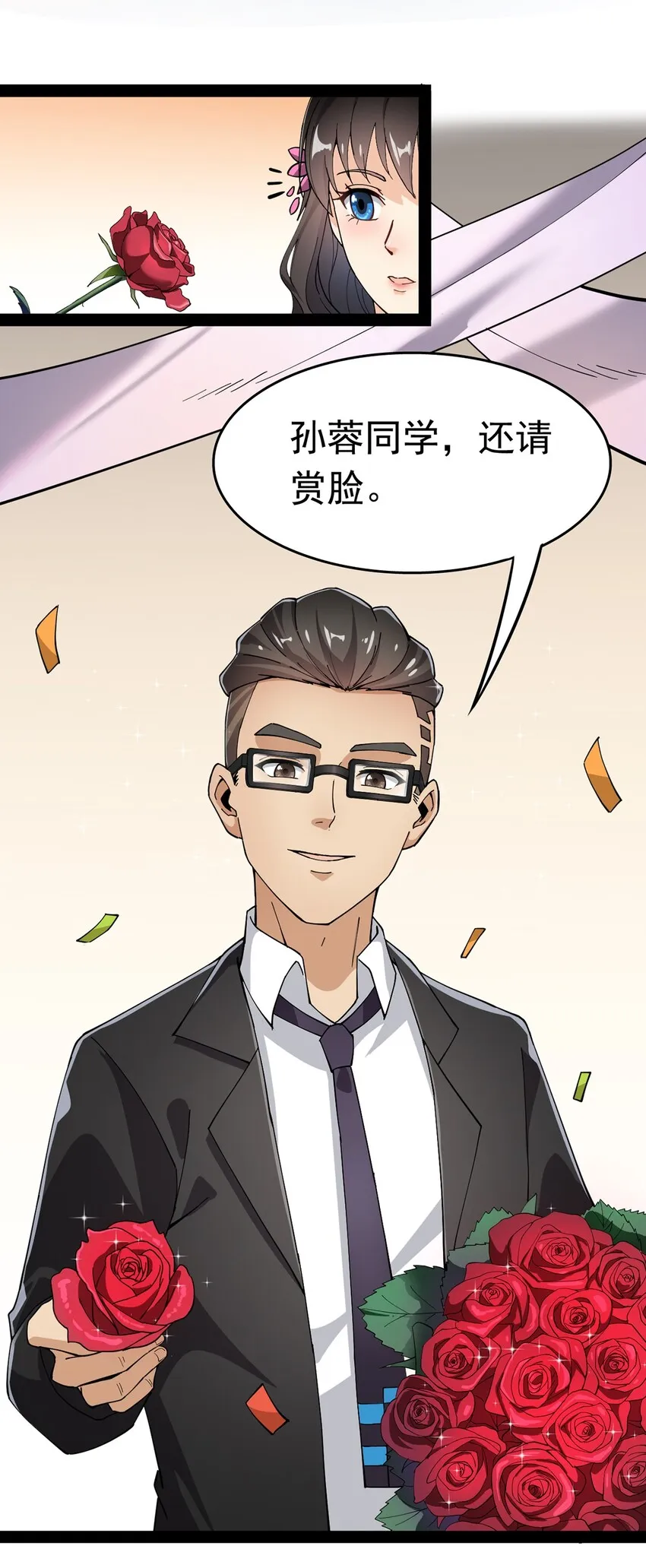 仙王的日常生活第二季第11集漫画,027 自作自受和意料之外的发展？3图