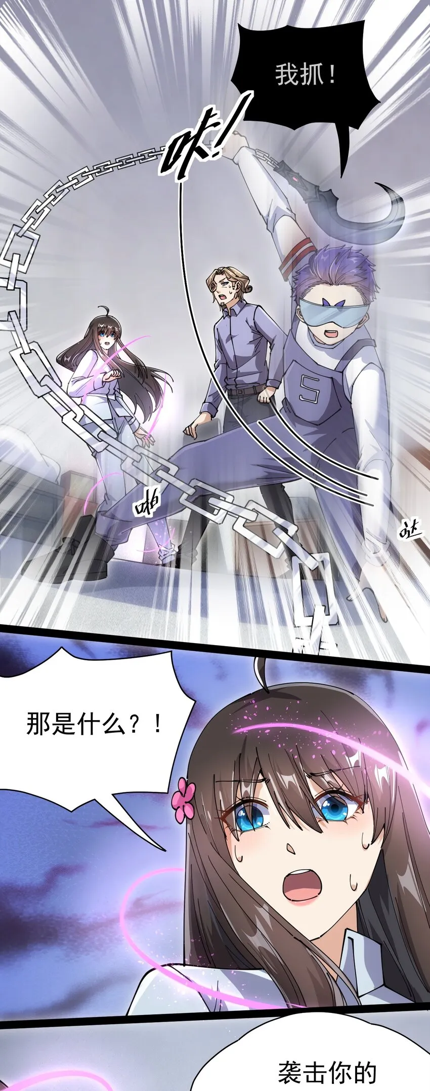 仙王的日常生活第一季1漫画,209 孙蓉篇031图