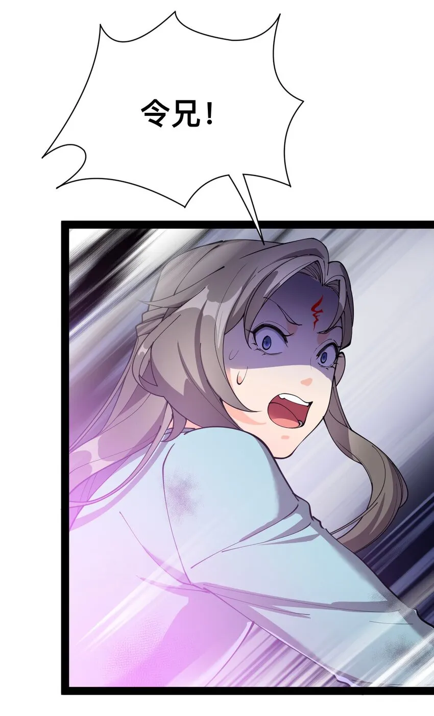 仙王的日常生活 第四季漫画,142 我不能输！2图