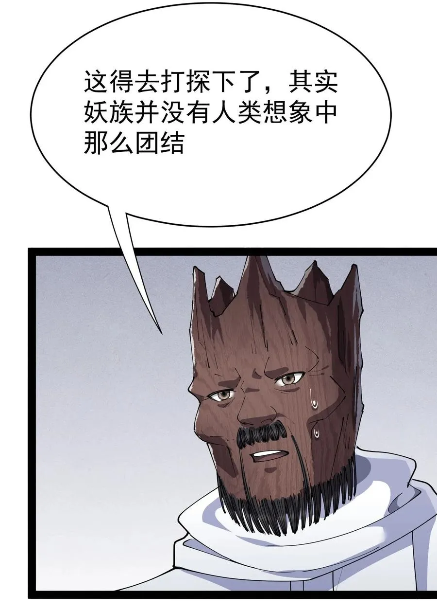 仙王的日常生活第4季全集免费观看樱花动漫漫画,151 拉钩上吊3图