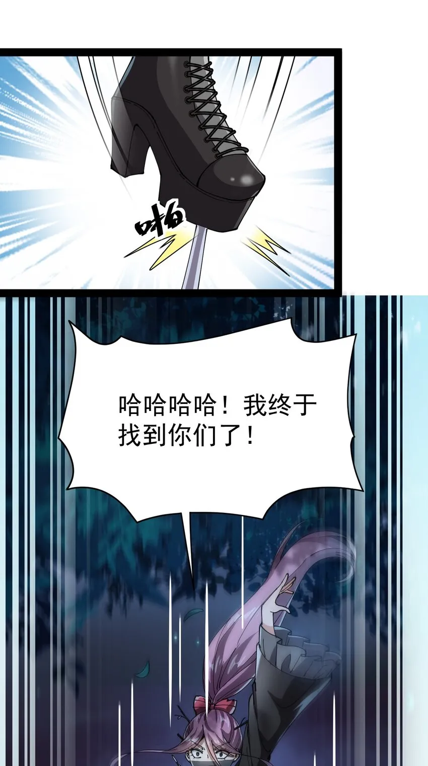 仙王的日常生活漫画漫画,196 王明篇072图