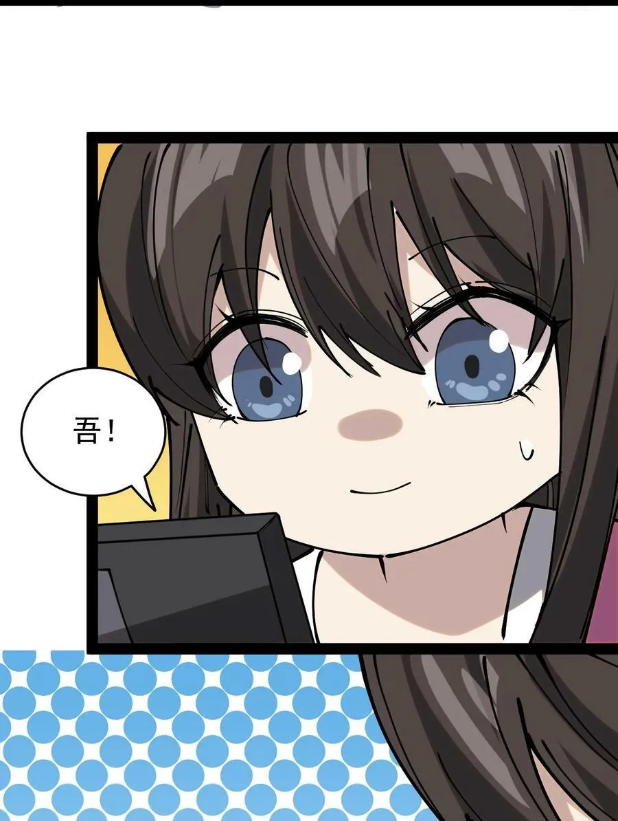仙王的日常生活第二季全漫画,230 孙蓉篇233图