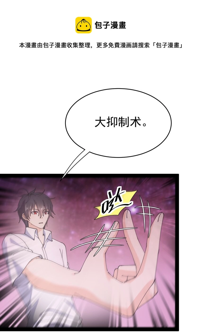 仙王的日常生活第一季策驰影院漫画,162 给前辈当狗！1图