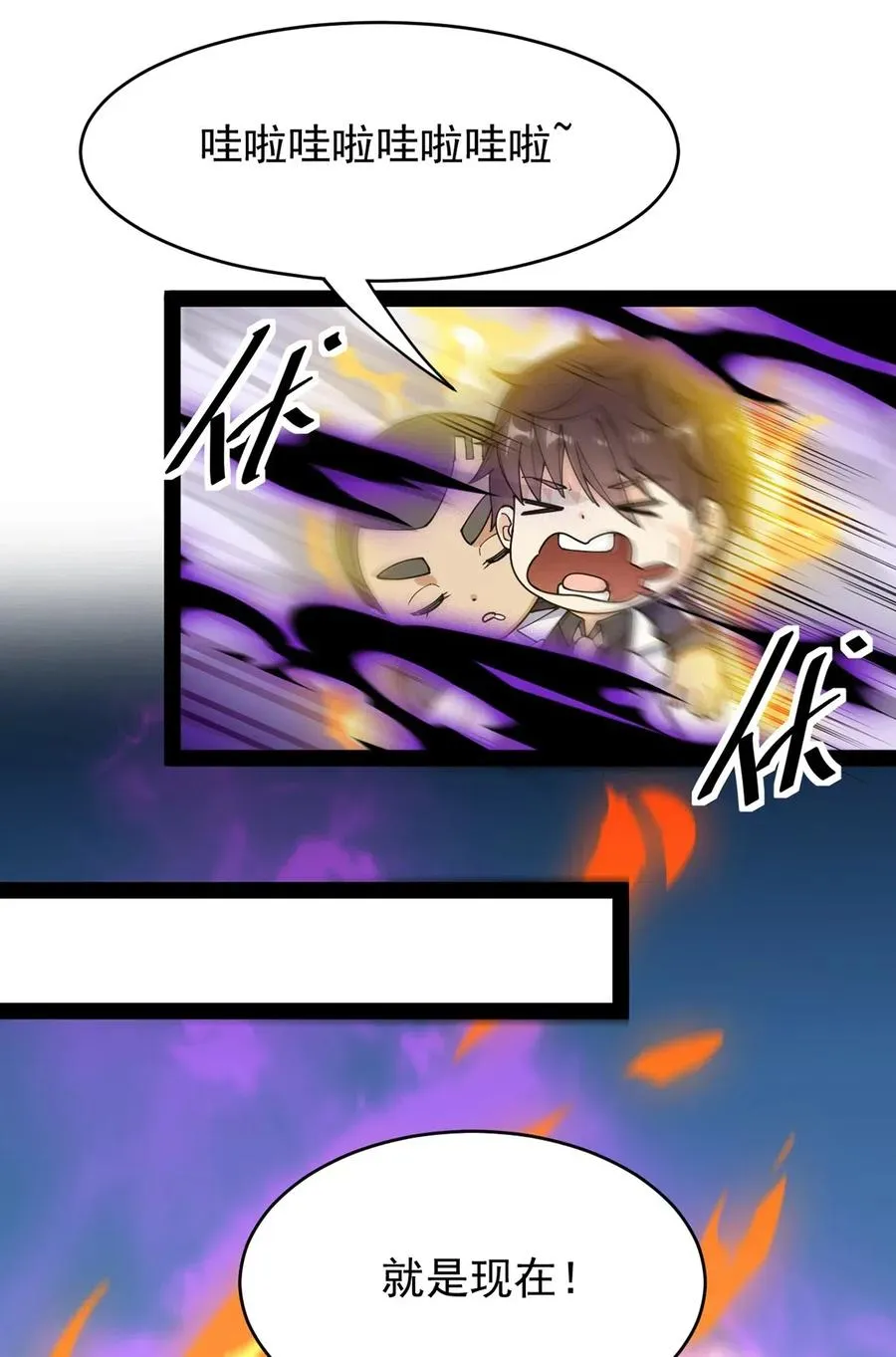 仙王的日常生活第四季全集免费观看动漫漫画,087 令主子，看在我蛤蛤的面子上！放过它吧！5图