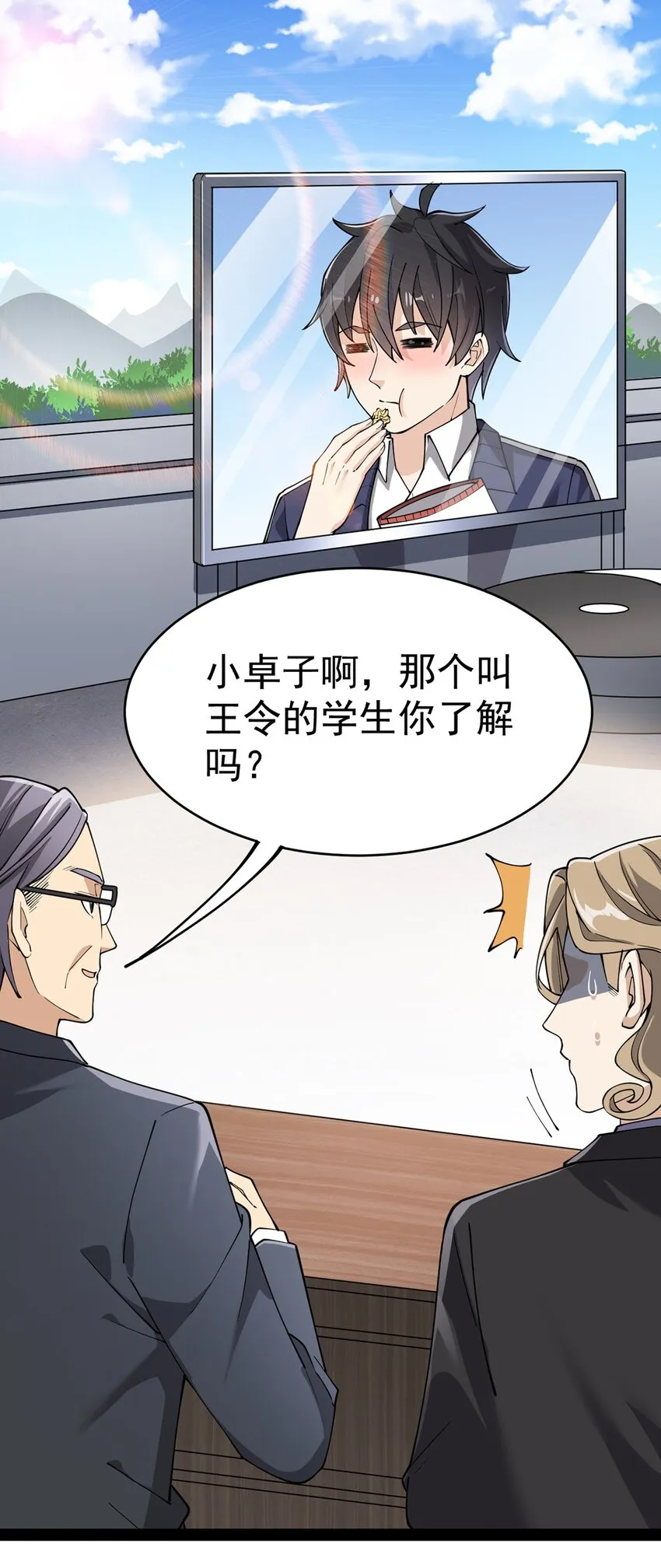 仙王的日常生活第二季动漫在线免费漫画,040 气急败坏送人头！2图
