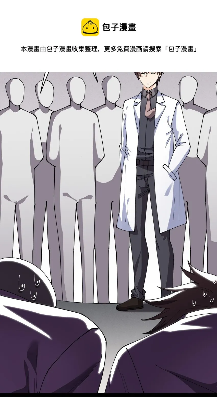仙王的日常生活漫画漫画,192 王明篇035图