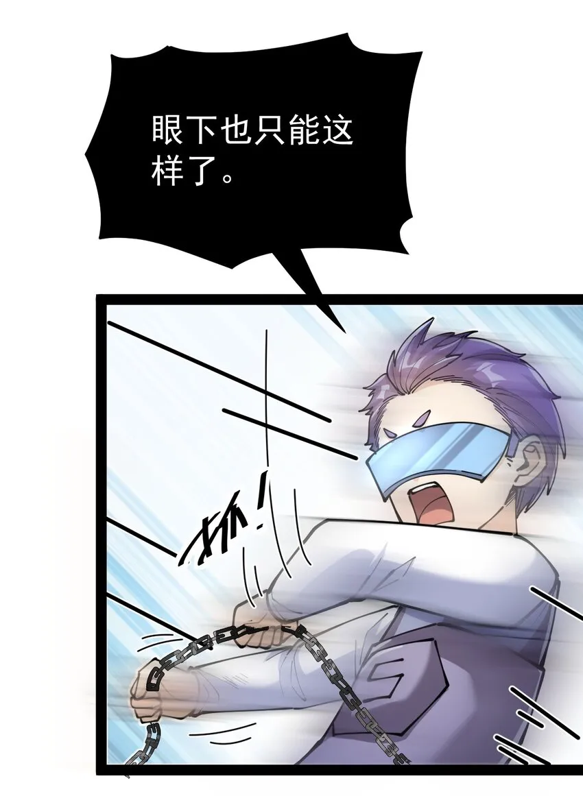 仙王的日常生活完结了吗漫画,212 孙蓉篇061图