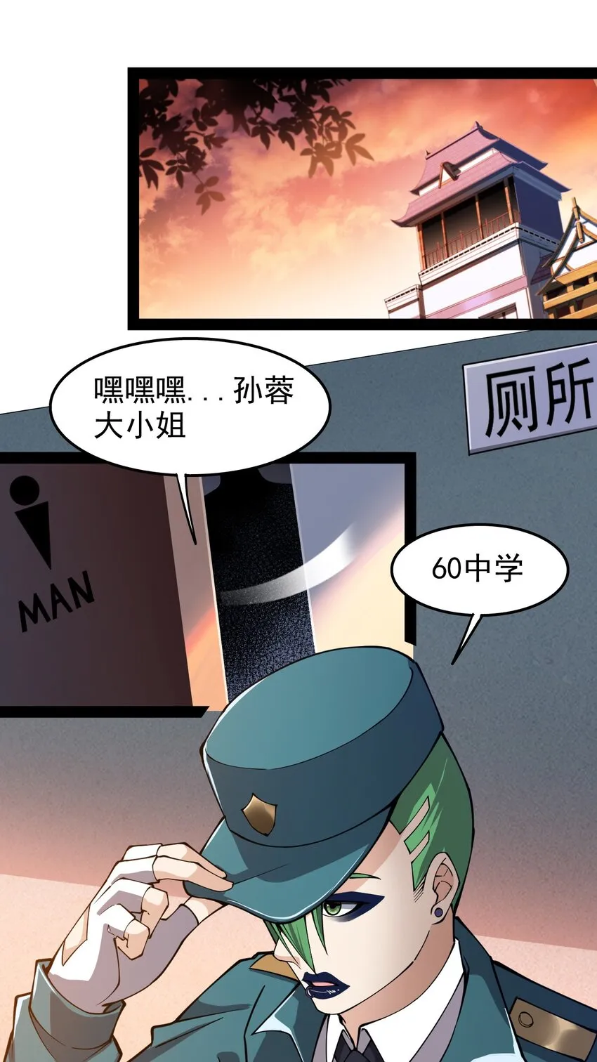仙王的日常生活第二季第11集漫画,014 哪个胖大叔没有个故事呢？2图