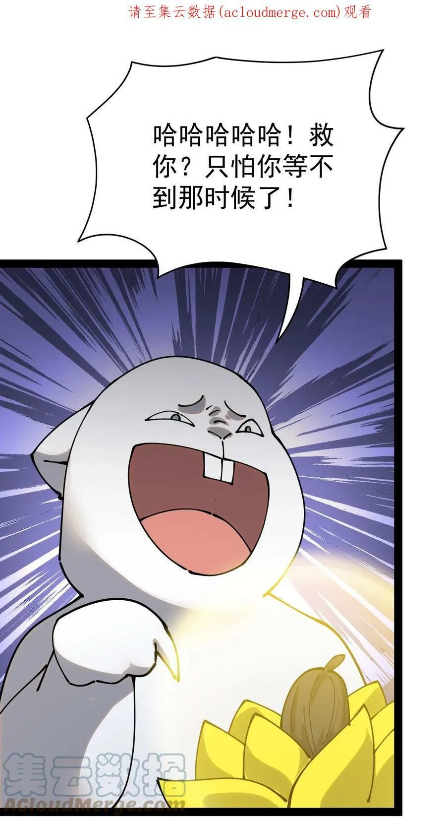 仙王的日常生活第四季全集免费观看动漫漫画,223 孙蓉篇171图