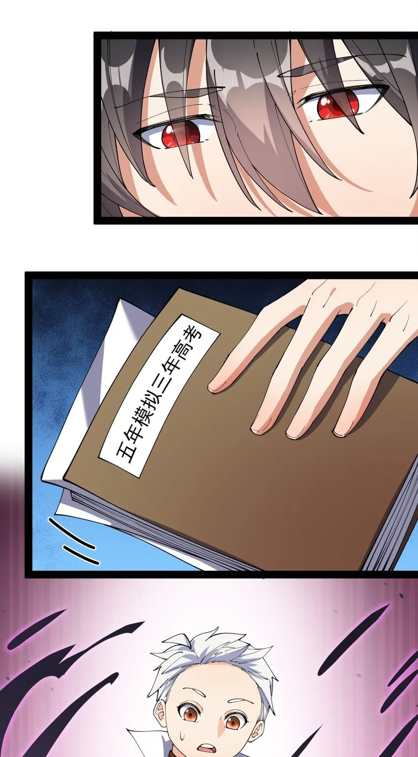 仙王的日常生活11集漫画,139 回音4图