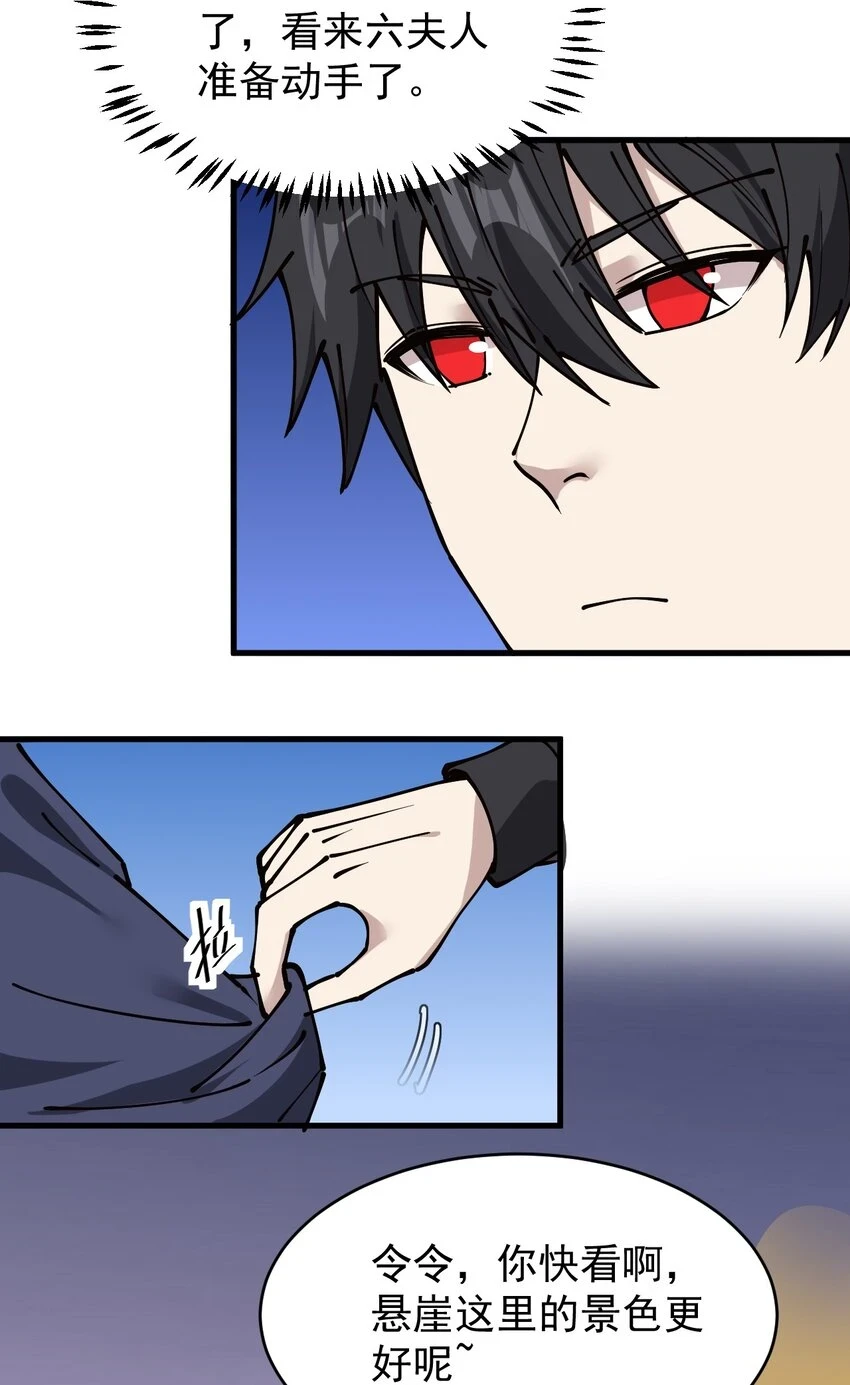 仙王的日常生活第三季在线观看樱花动漫漫画,237 孙蓉篇305图
