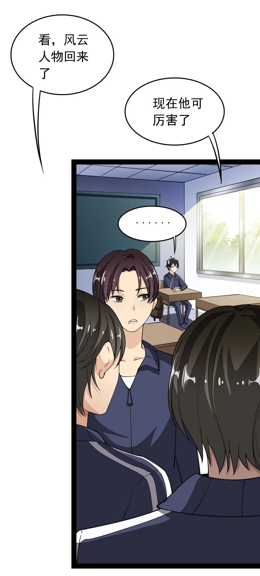 仙王的日常生活第一季全集免费观看漫画,010 老古董的小课堂3图