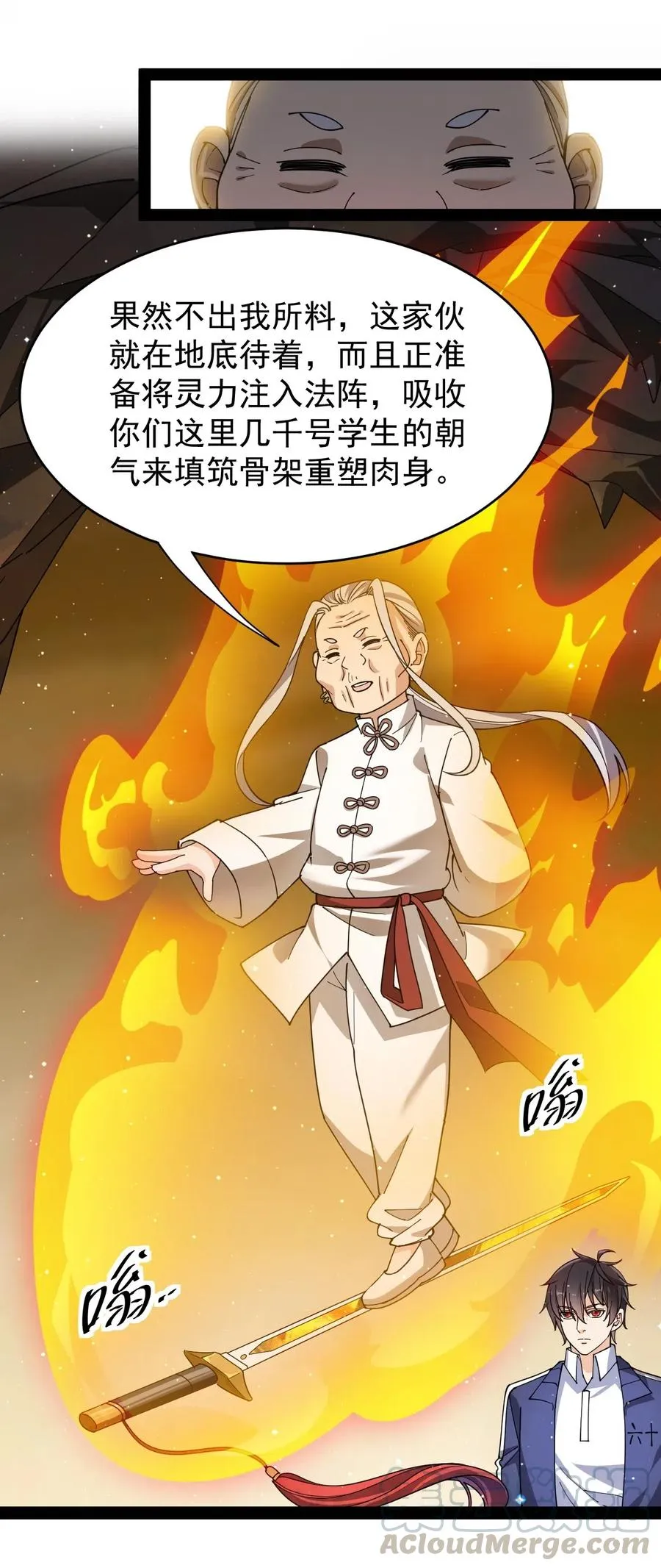 仙王的日常生活第4季星辰影院漫画,088 小伙子不要总想搞个大新闻5图