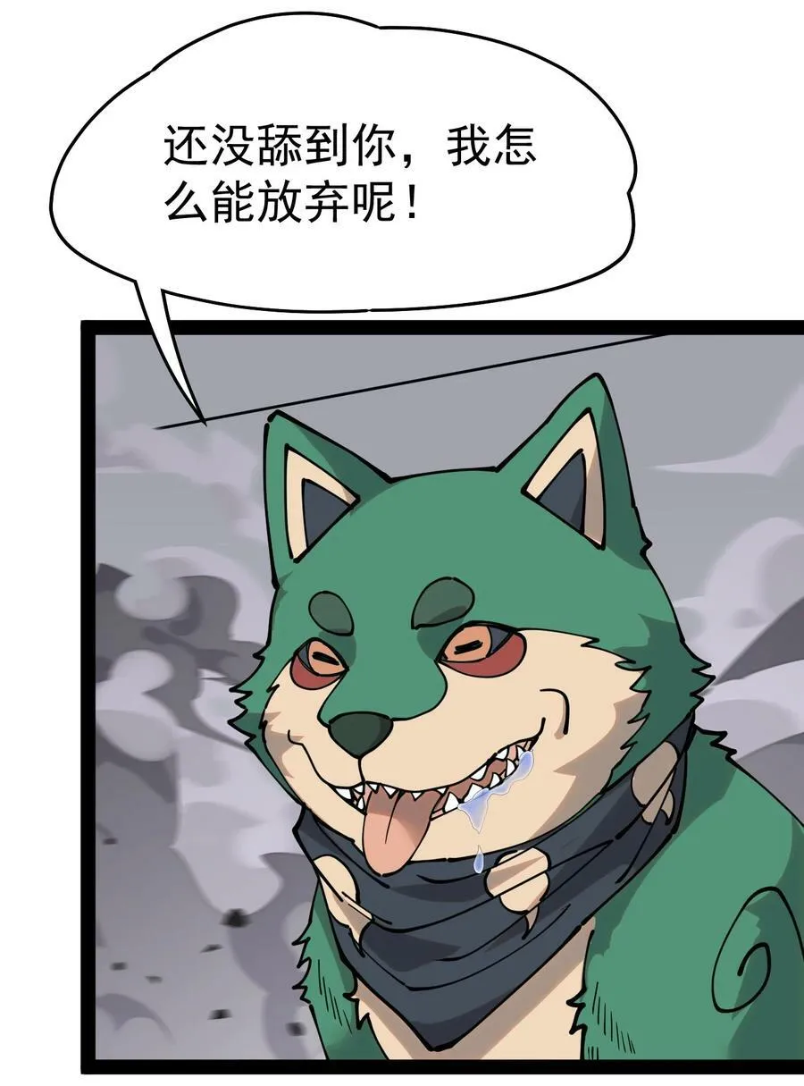 仙王的日常生活漫画漫画,225 孙蓉篇192图