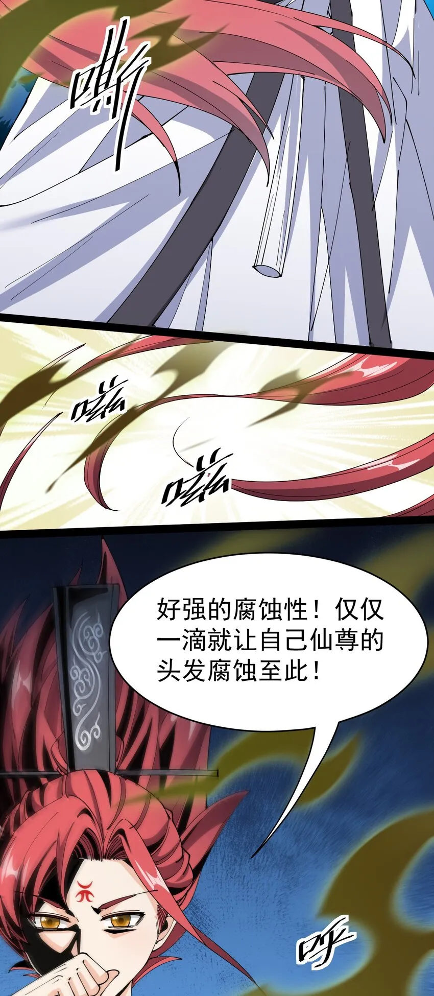 仙王的日常生活动漫免费观看漫画,180 八门神器3图