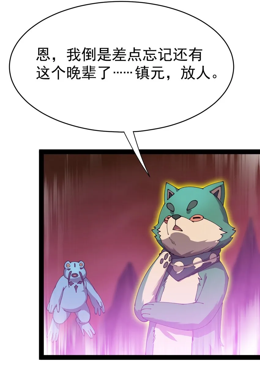 仙王的日常生活漫画漫画,172 拿什么和我拼！3图