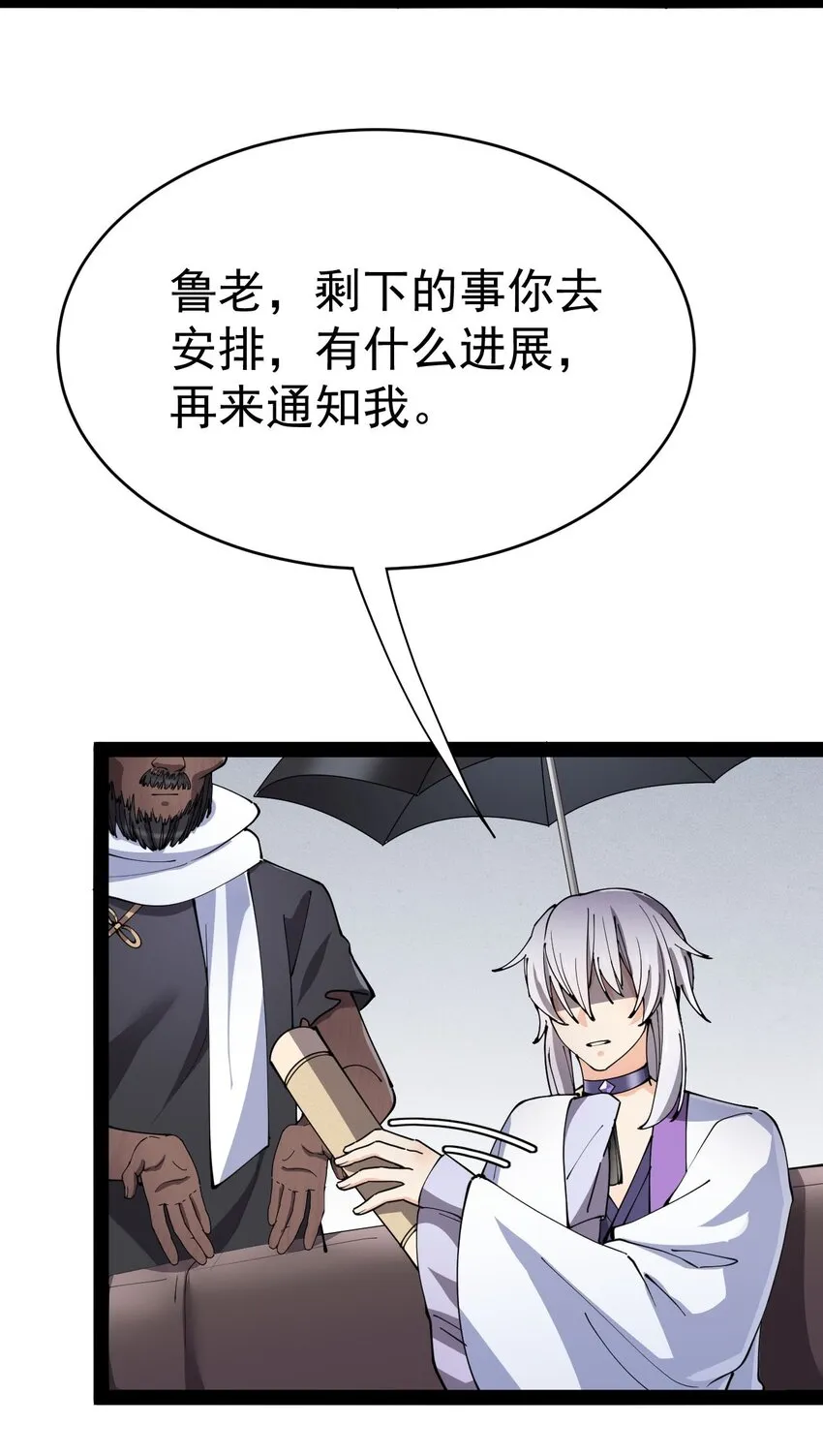 仙王的日常生活完结了吗漫画,147 看看腿5图