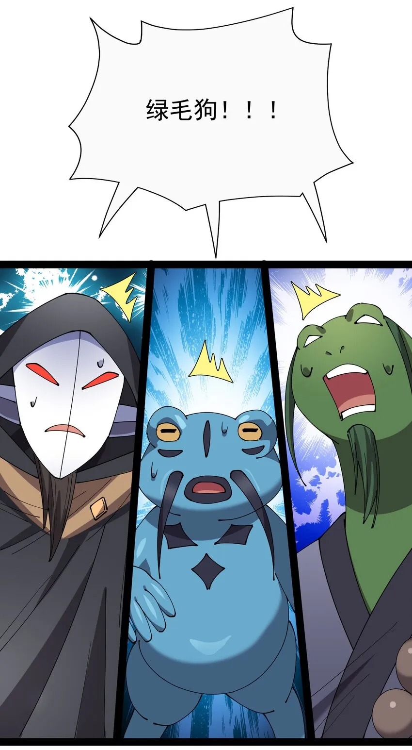 仙王的日常生活二季漫画,166 出去打一架！3图