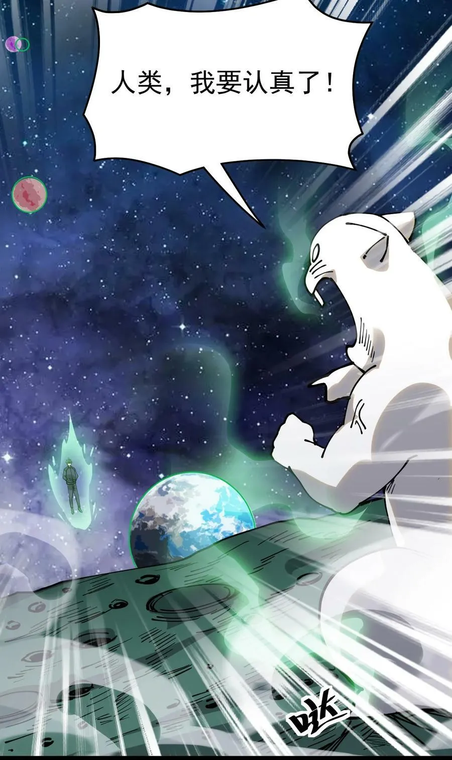 仙王的日常生活第一季策驰影院漫画,221 孙蓉篇153图