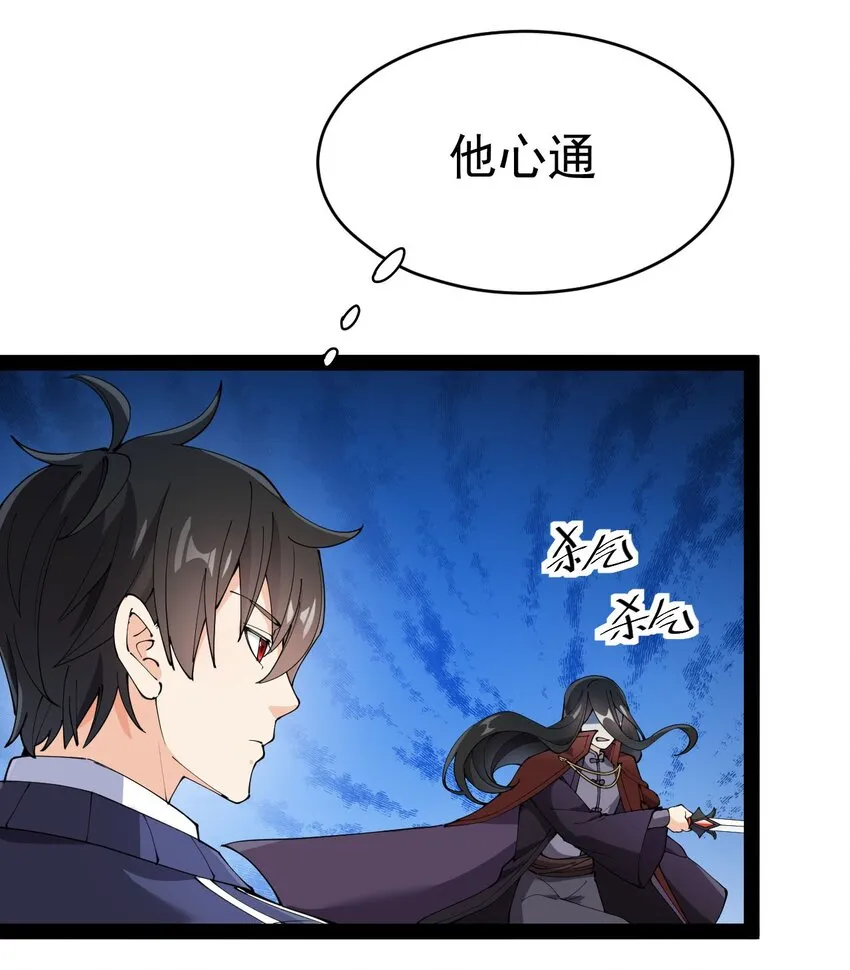 仙王的日常生活第二季第11集漫画,144 吾王2图