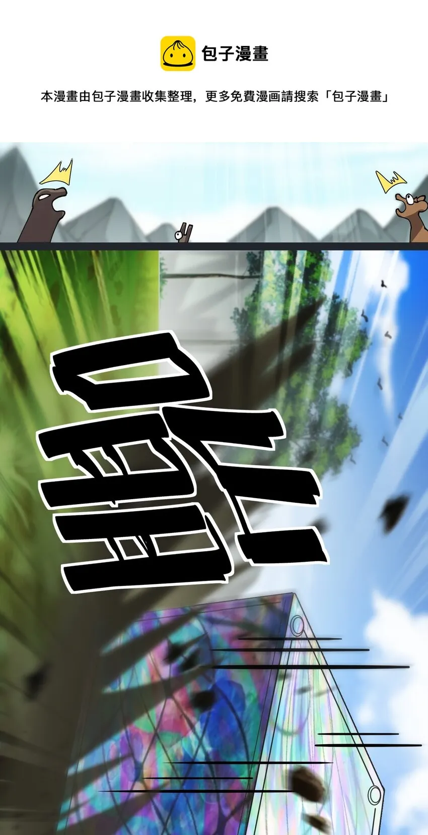 仙王的日常生活第二季第10集漫画,190 王明篇015图