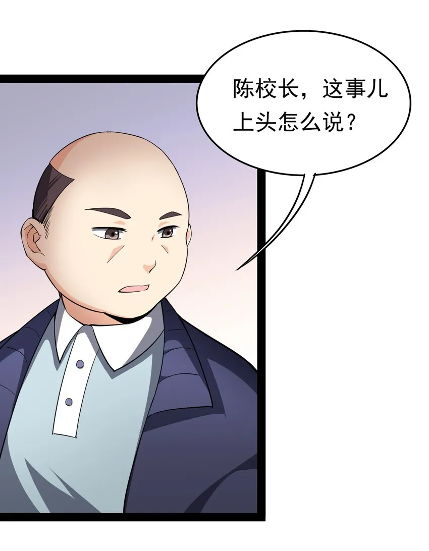 仙王的日常生活完结了吗漫画,011 喧嚣的风儿3图