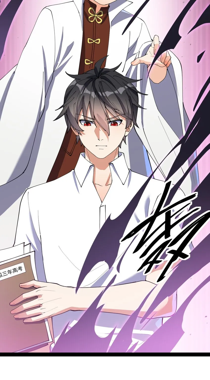仙王的日常生活11集漫画,139 回音5图