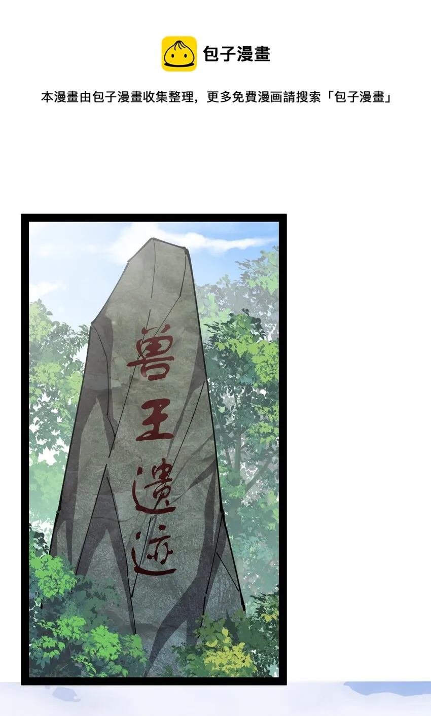 仙王的日常生活第二季第10集漫画,190 王明篇011图